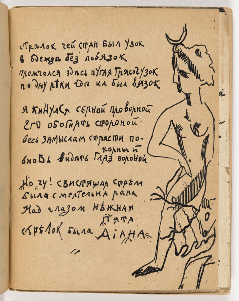 Artwork