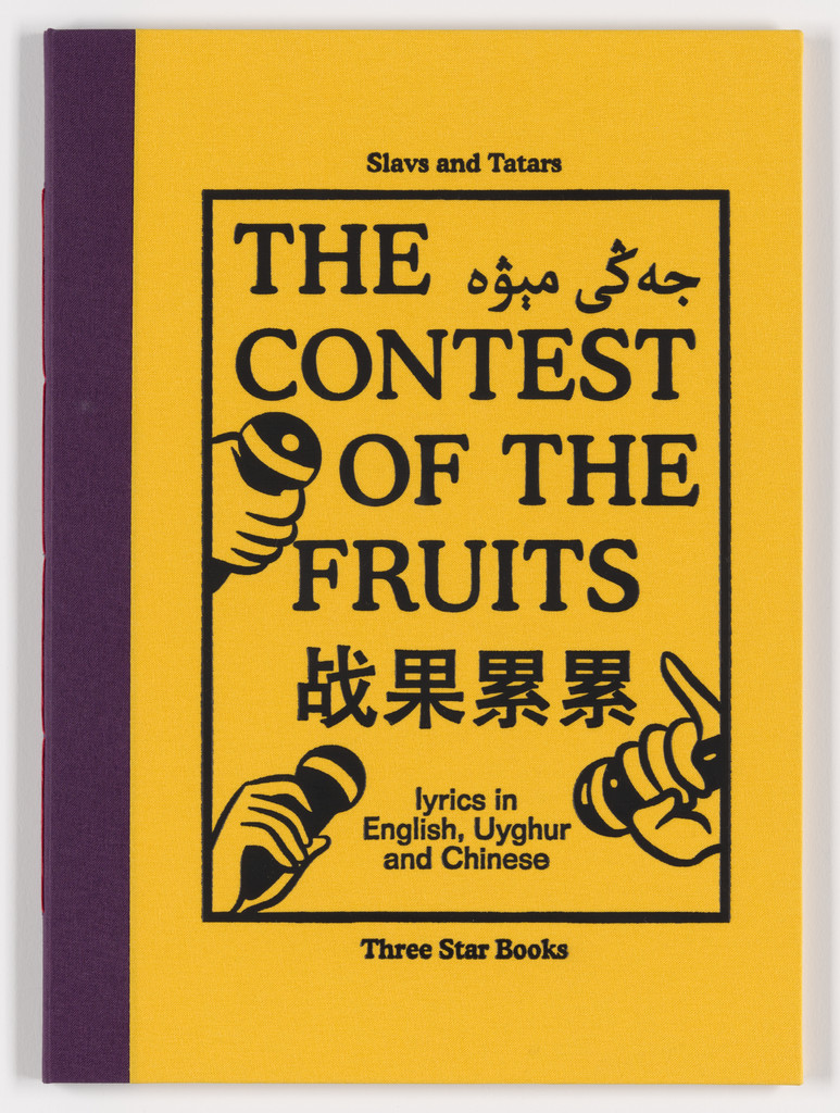 The Contest of the Fruits (lyric book)