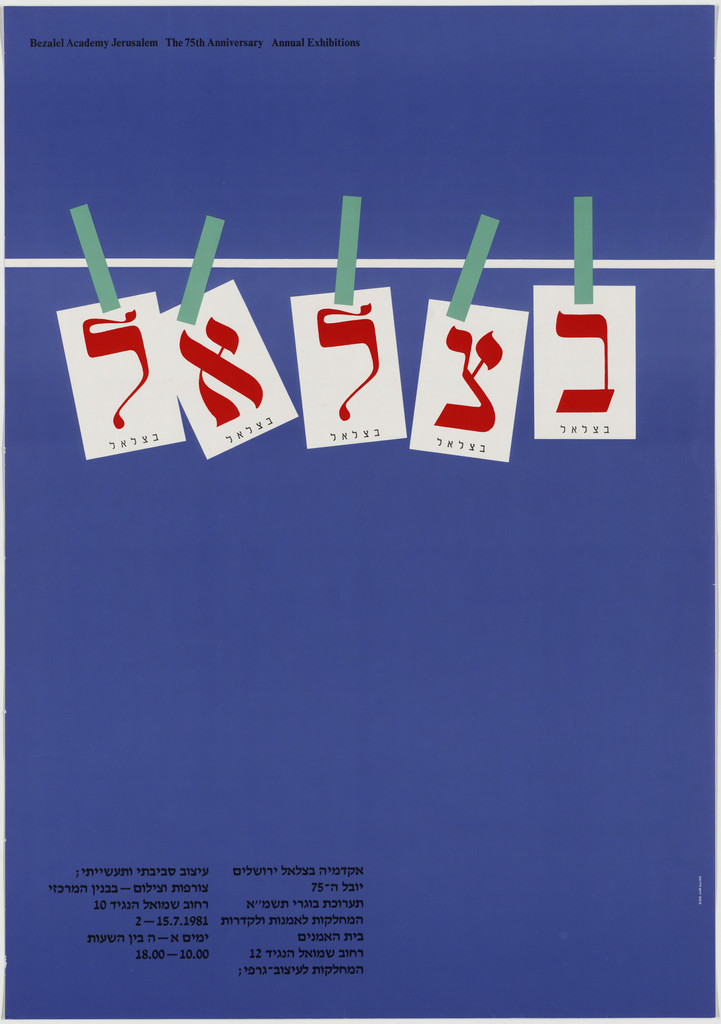Bezalel