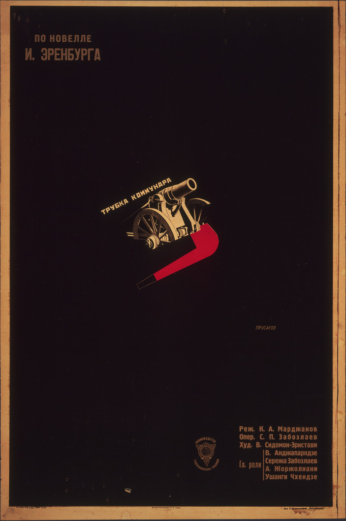Pipe of the Communards
