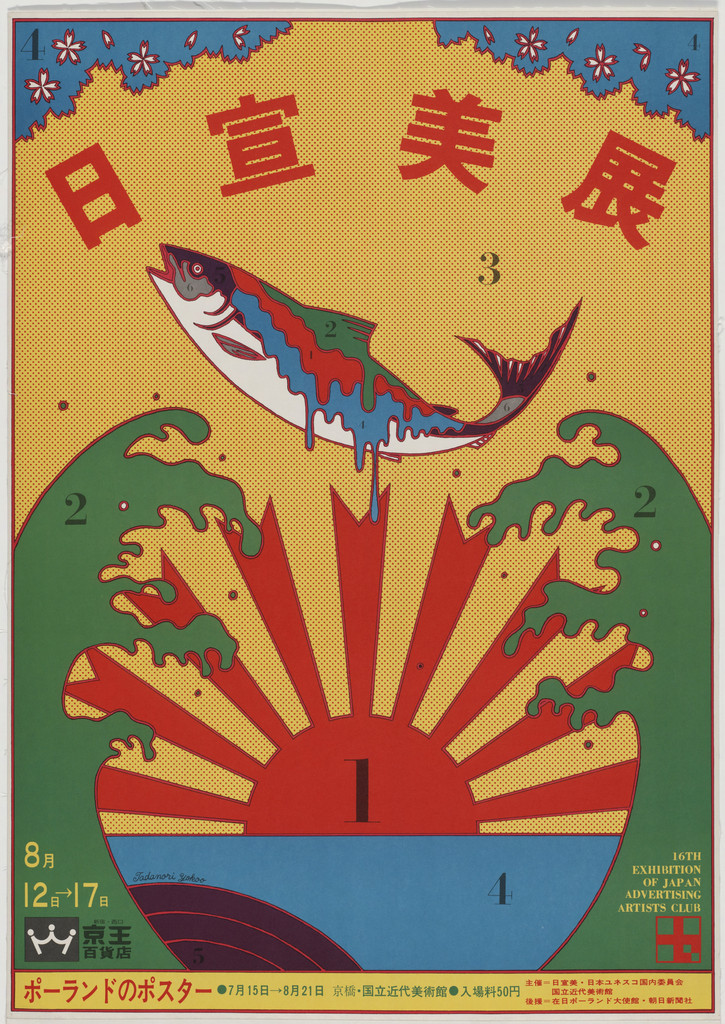 Artwork