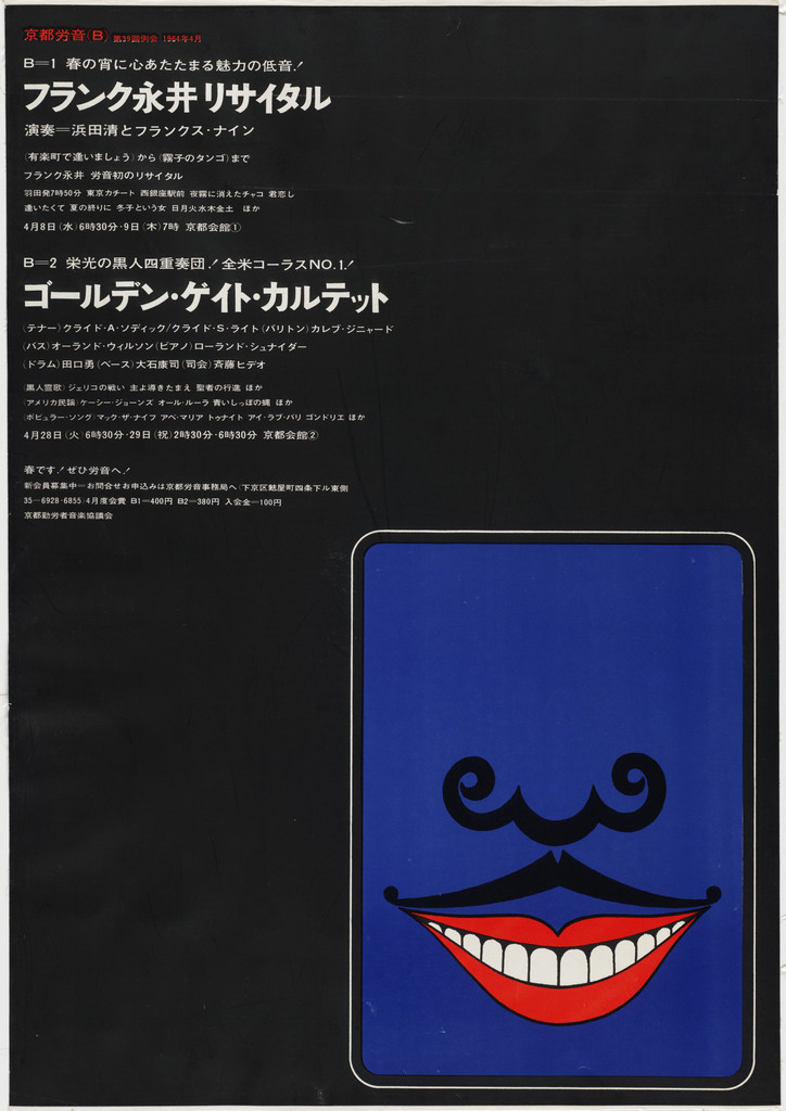 Smiling mouth with moustache, Recital at Kyoto Festival Hall