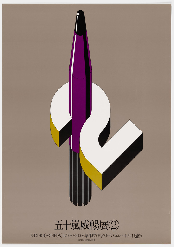 One Man Exhibition by Igarashi