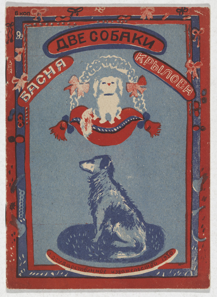 Dve sobaki (Two Dogs)