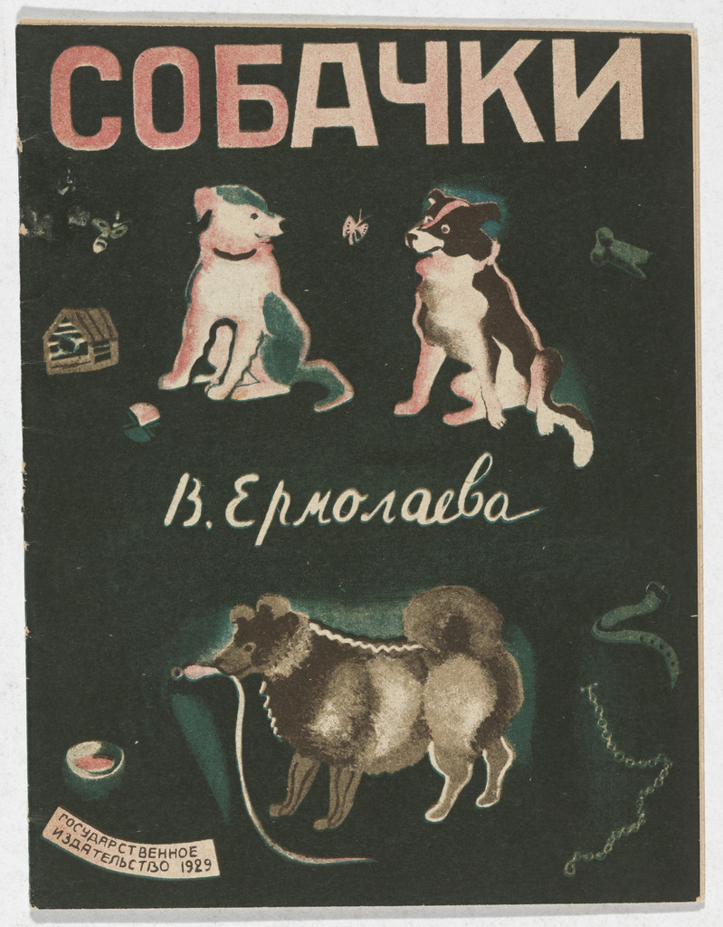 Sobachki (Doggies)