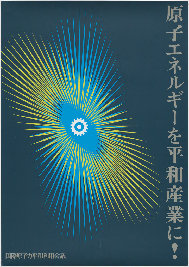 Peacefully Use Atomic Energy