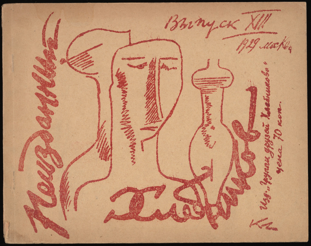Artwork