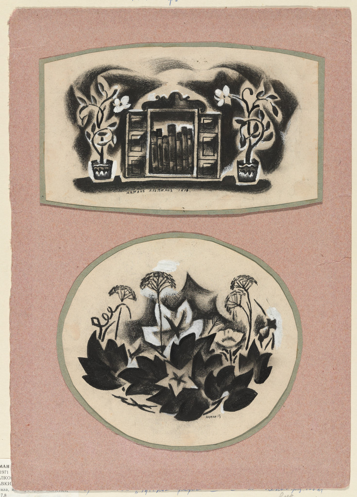 Maquette for illustrations for Solntsa Potselui. Stikhi (Kiss of the Sun: Verse)