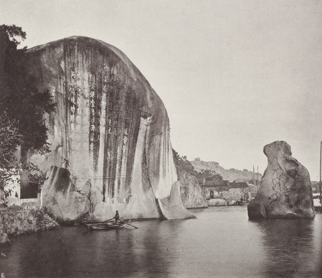 Rock Inscription, Amoy